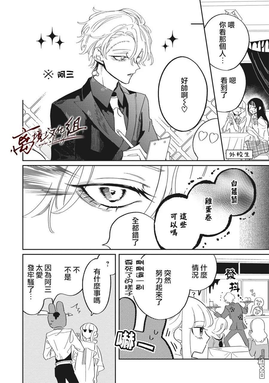 樱花、绽放第8话