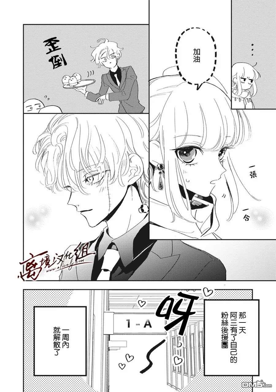 樱花、绽放第8话