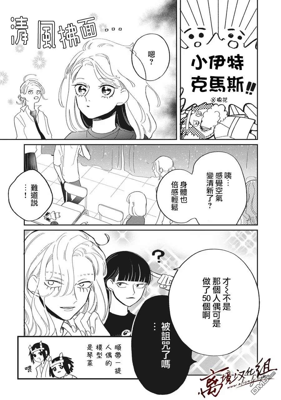 樱花、绽放第8话