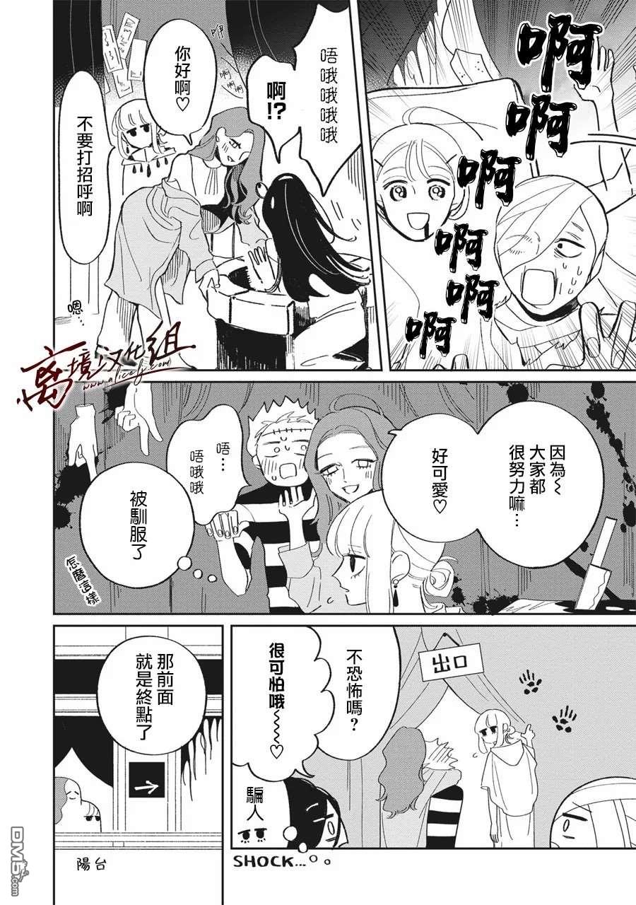 樱花、绽放第8话