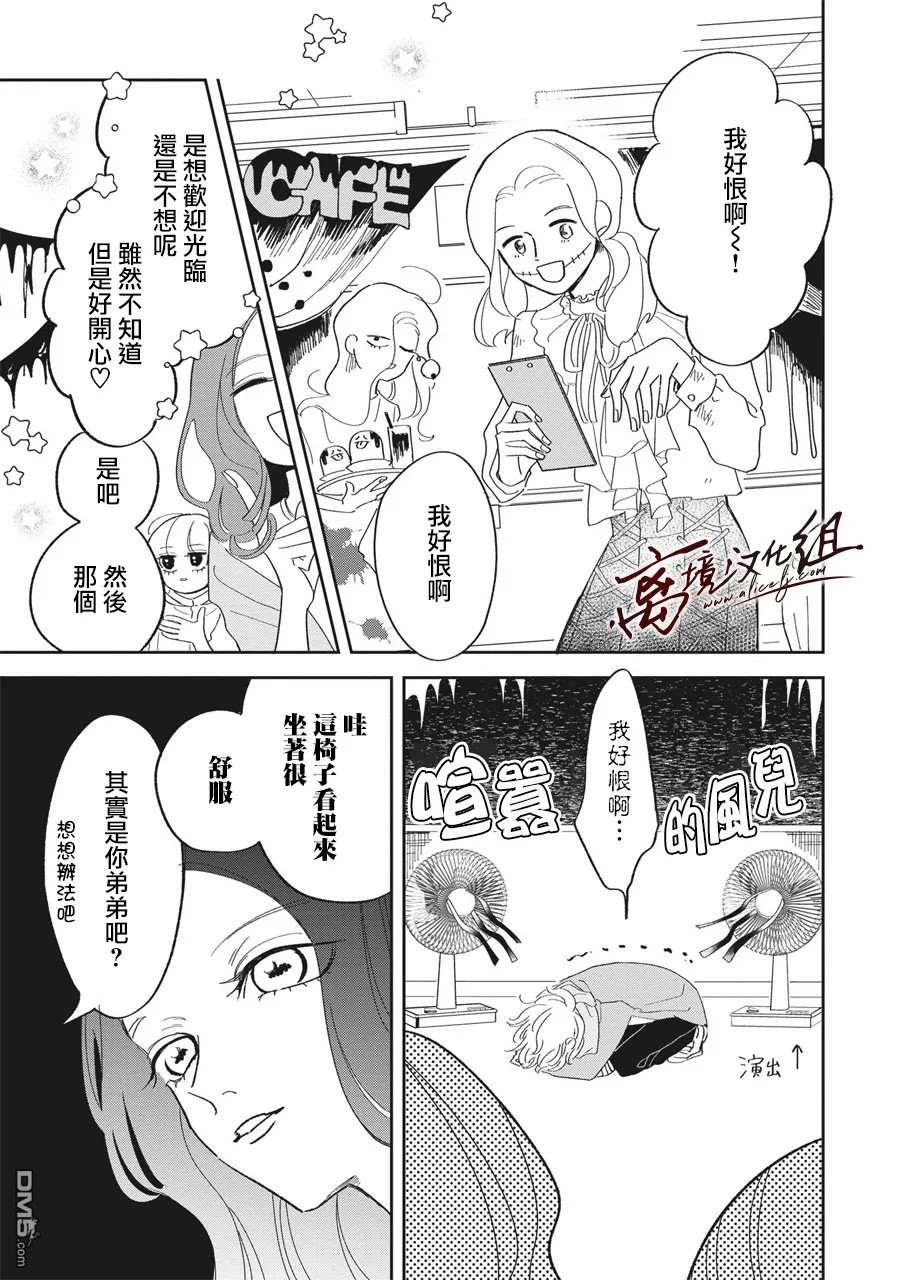 樱花、绽放第8话