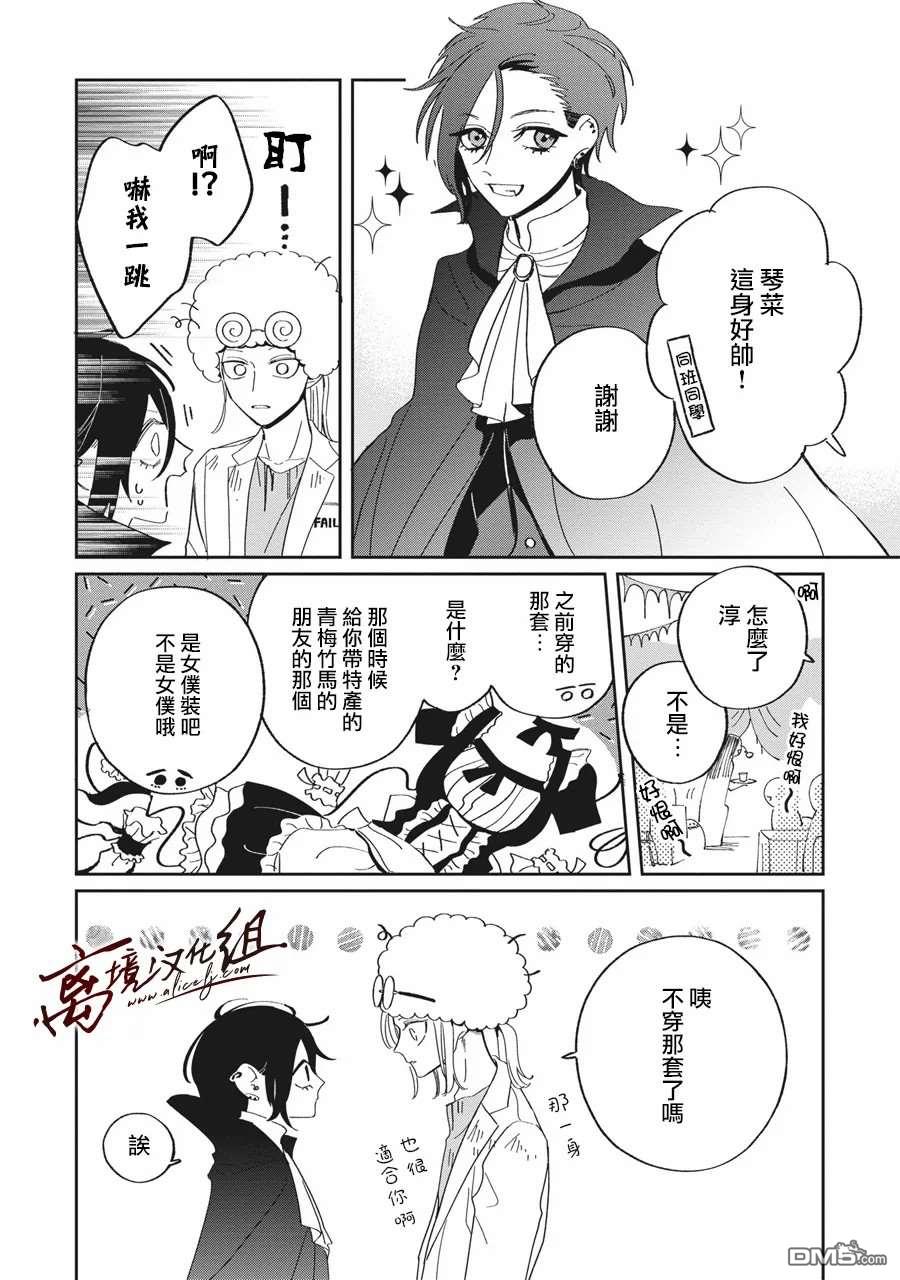 樱花、绽放第8话