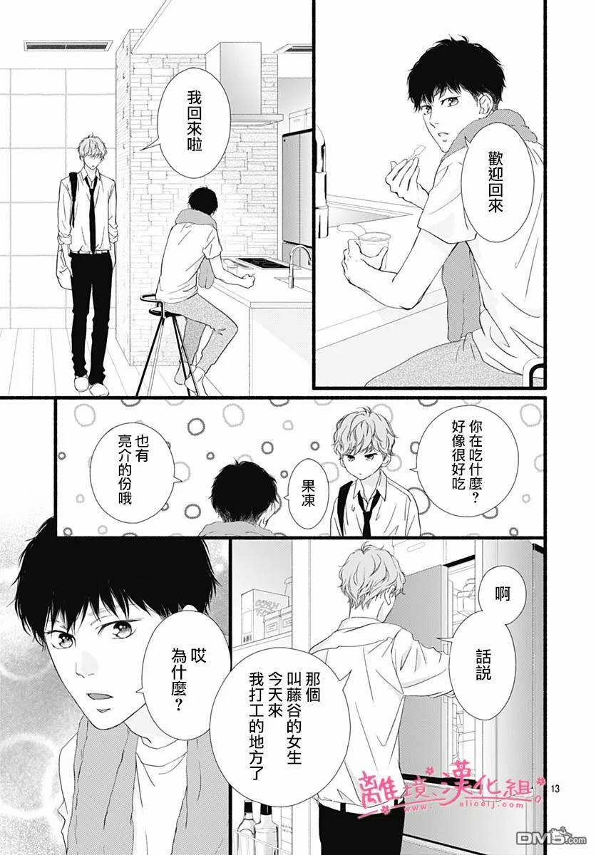 樱花、绽放第9话