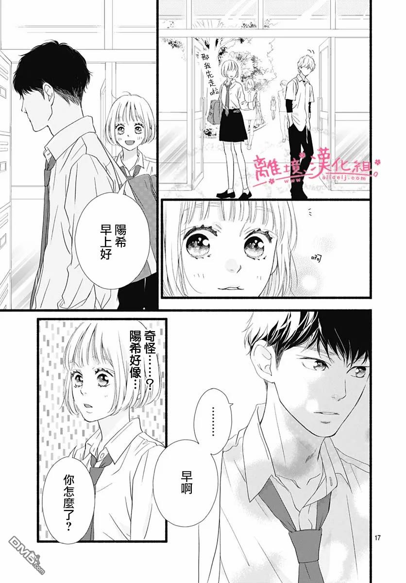 樱花、绽放第9话