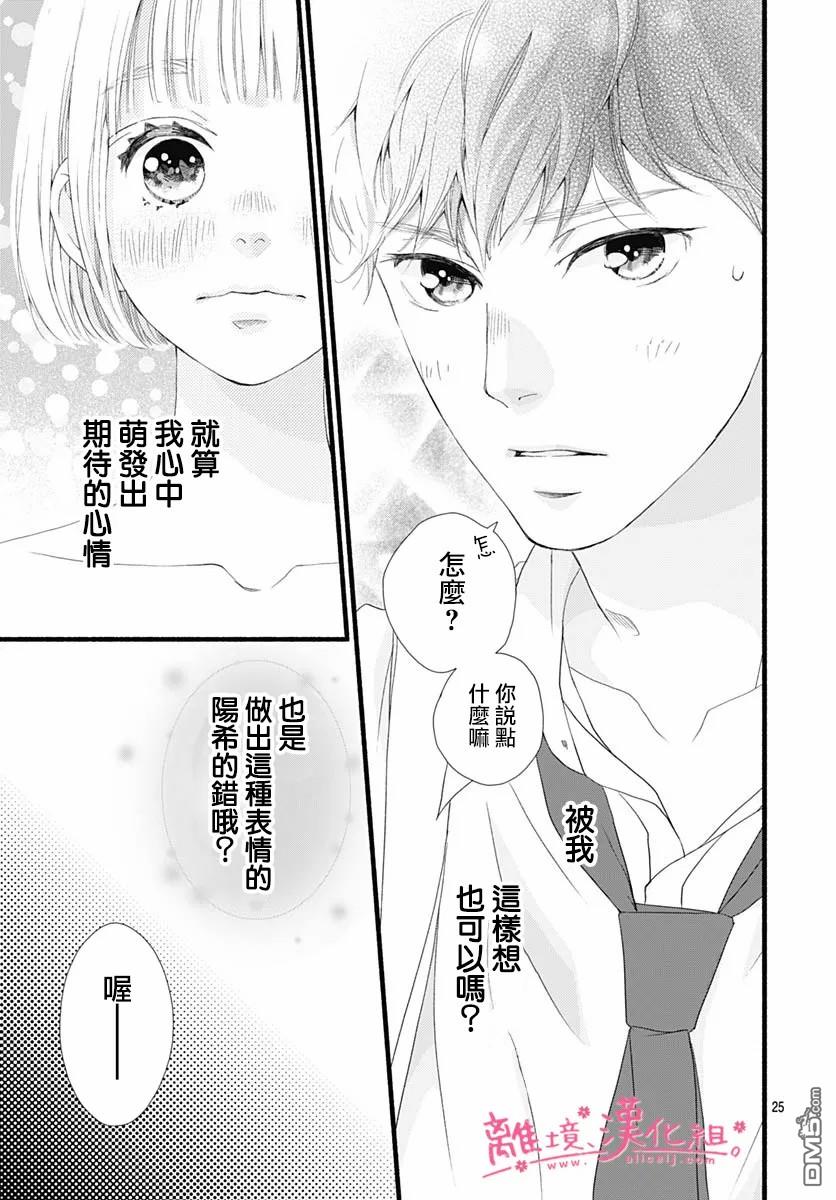 樱花、绽放第9话