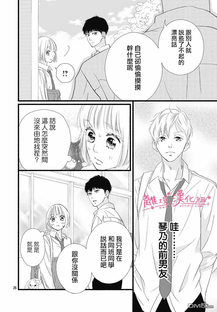 樱花、绽放第9话