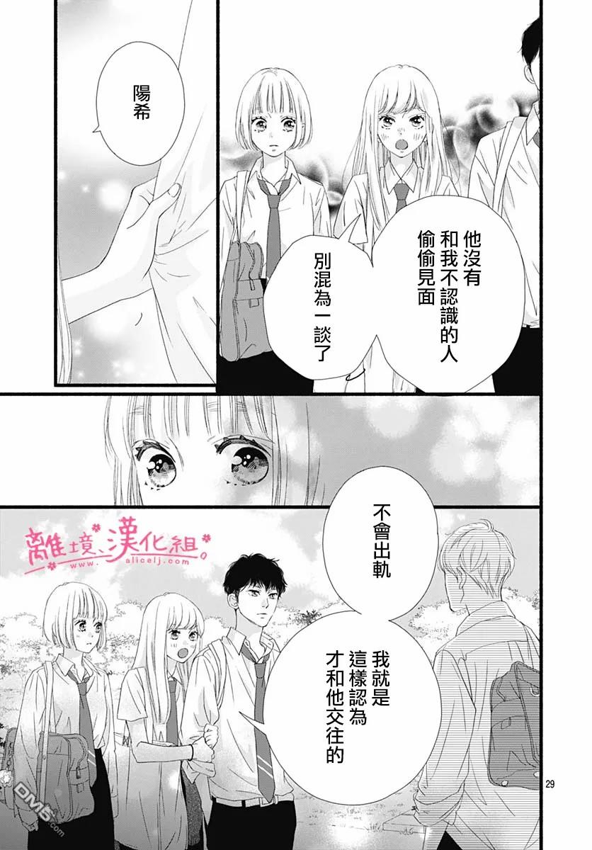 樱花、绽放第9话