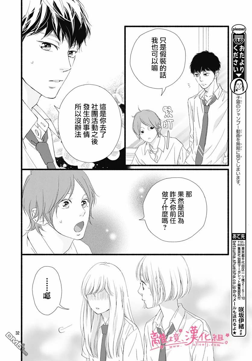 樱花、绽放第9话