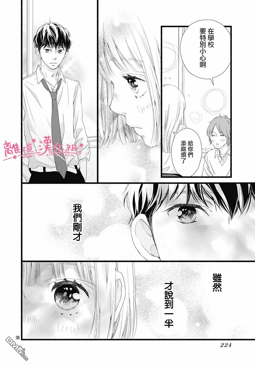 樱花、绽放第9话