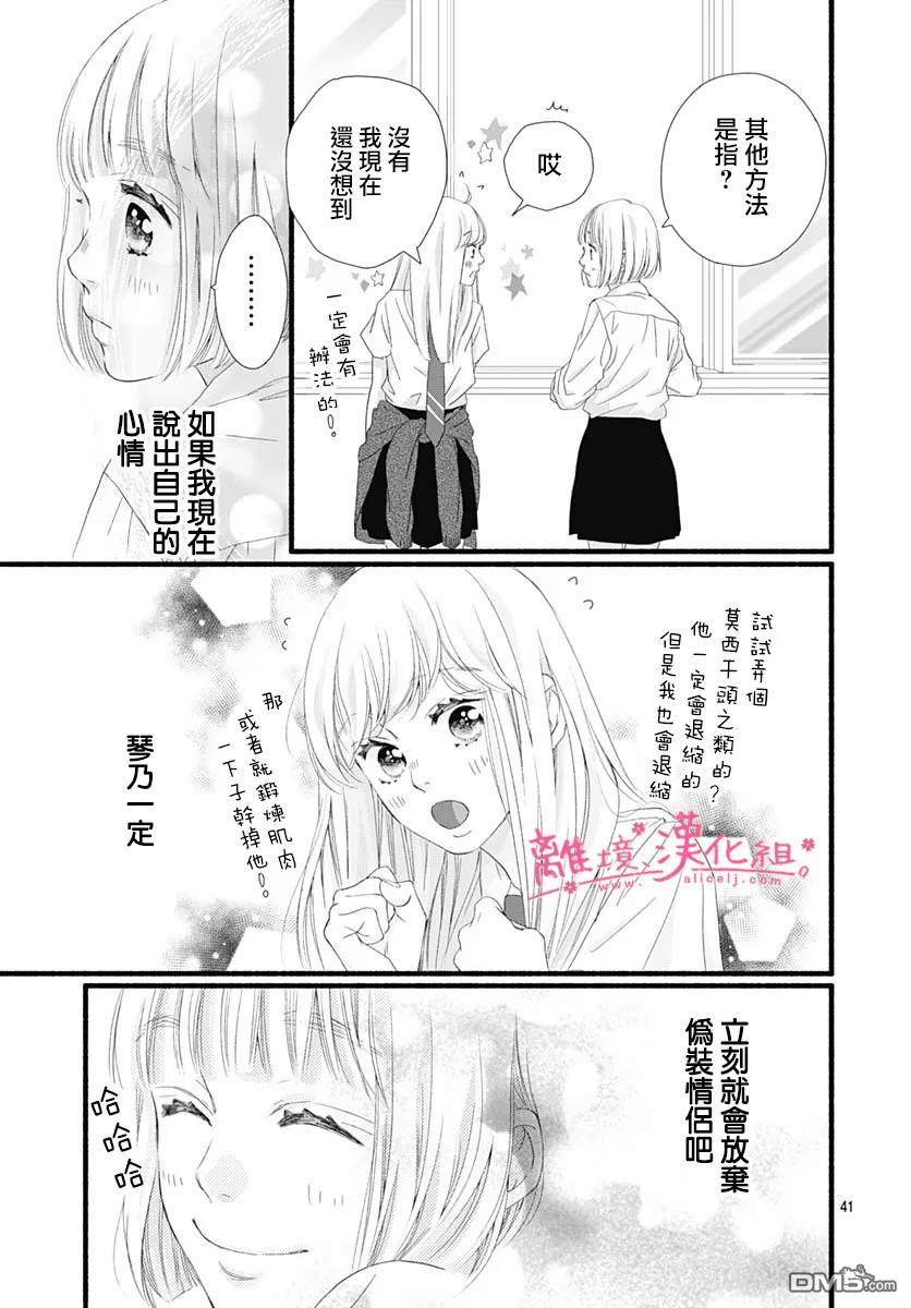 樱花、绽放第9话