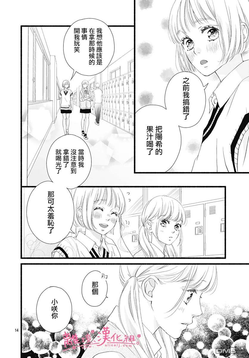 樱花、绽放第10话