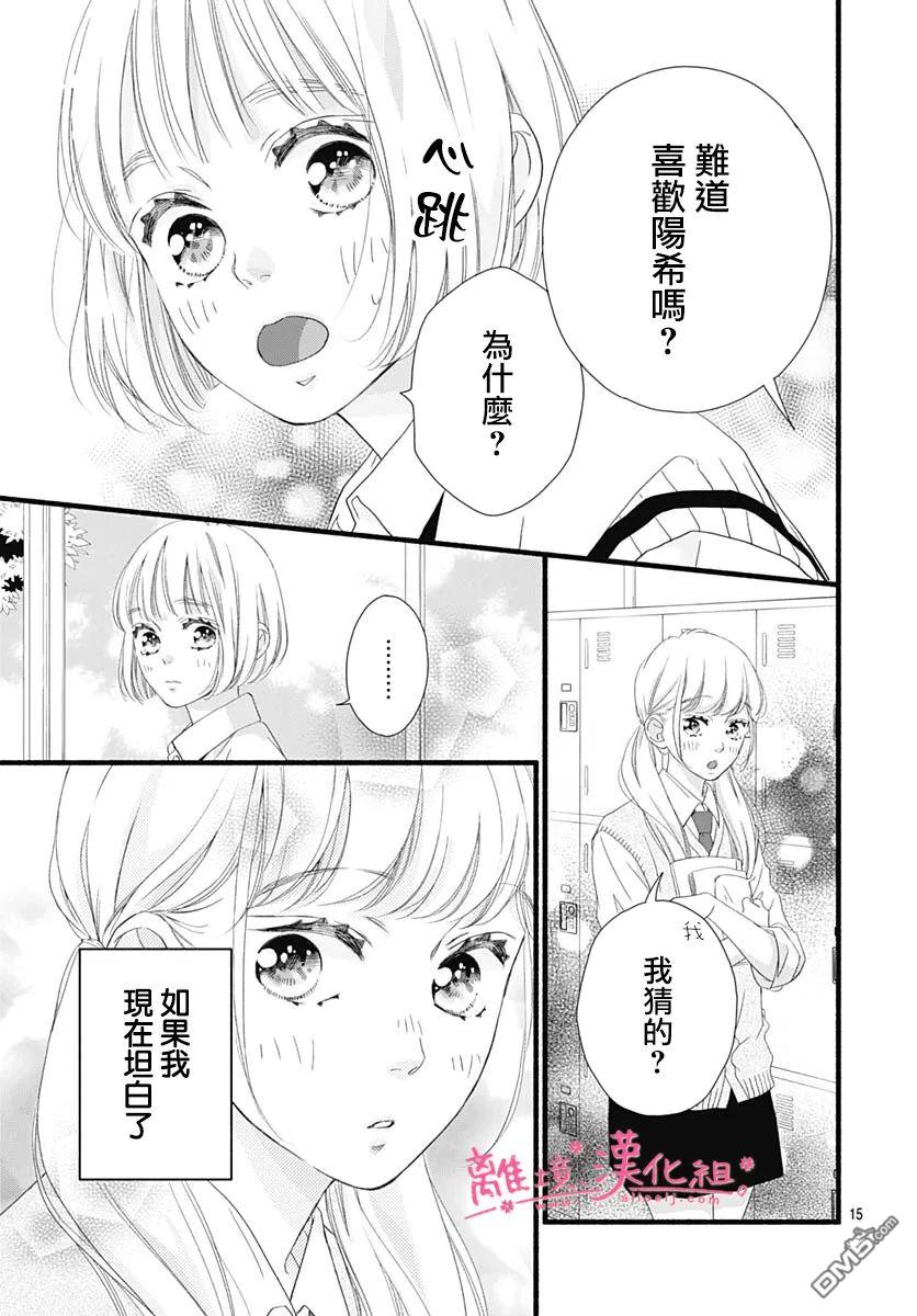 樱花、绽放第10话