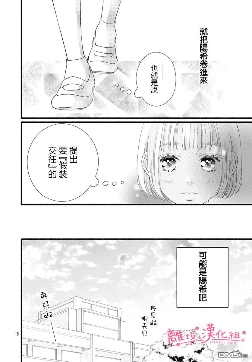 樱花、绽放第10话