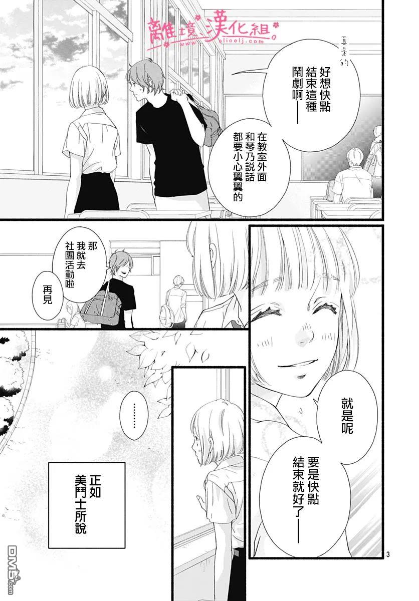 樱花、绽放第10话