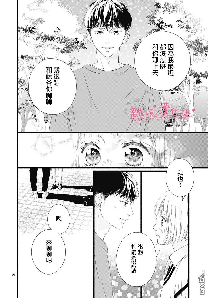 樱花、绽放第10话