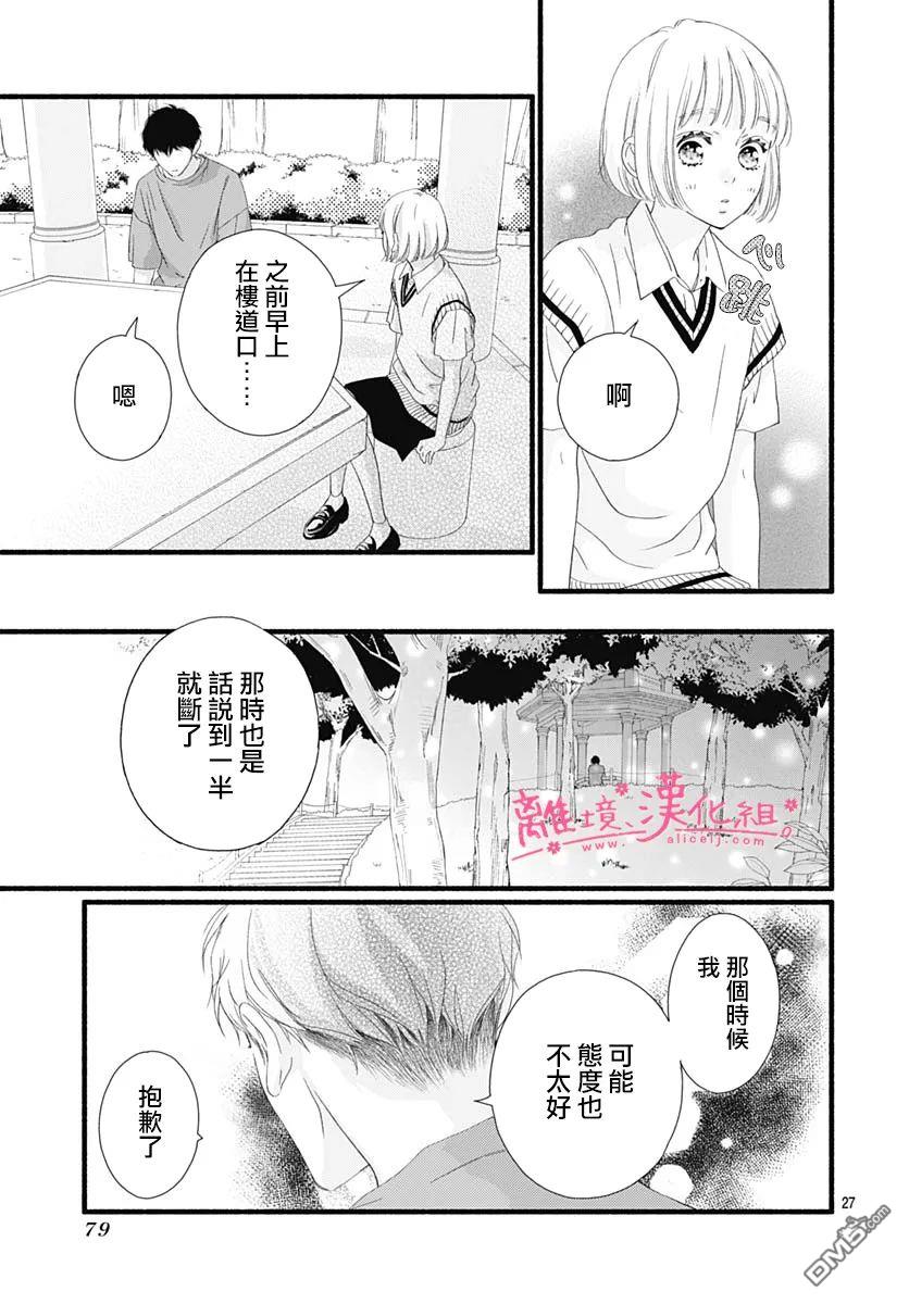 樱花、绽放第10话