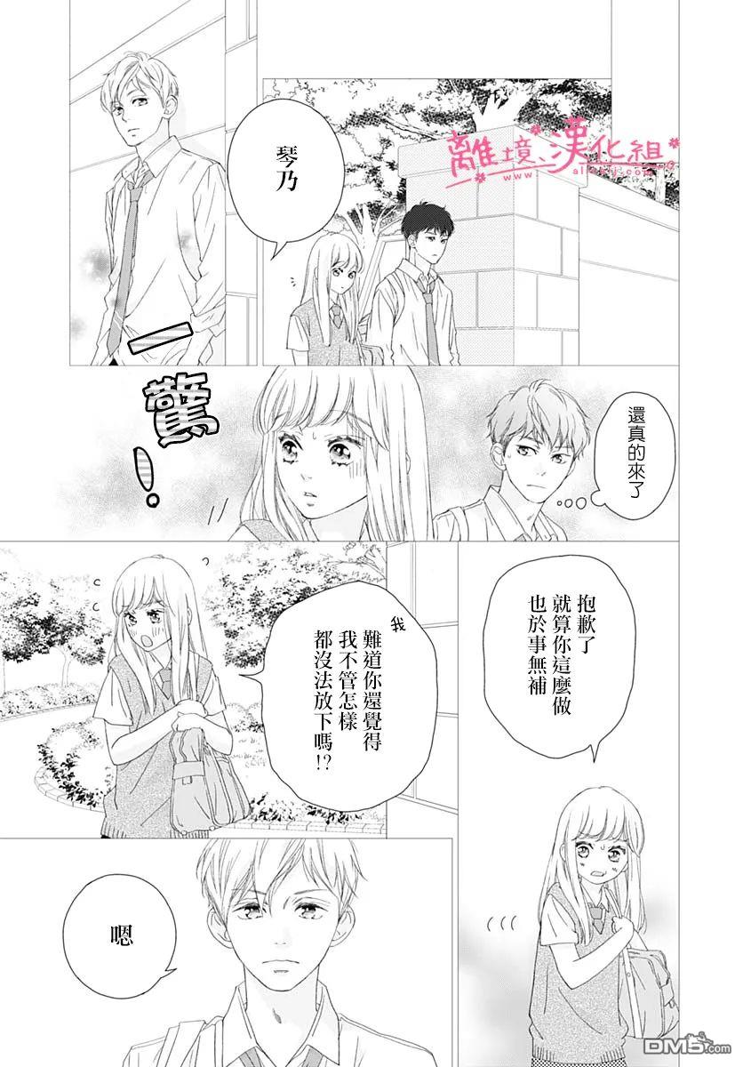 樱花、绽放第10话