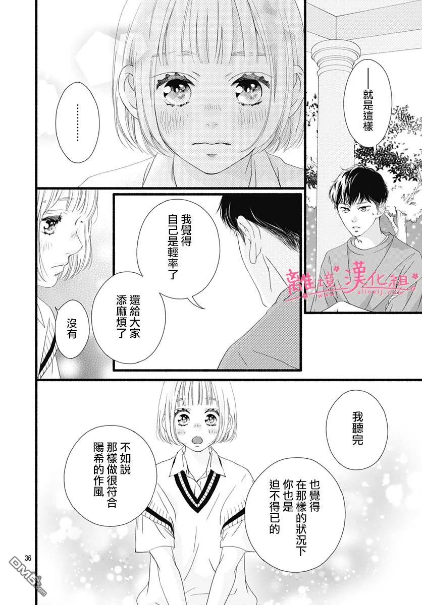 樱花、绽放第10话