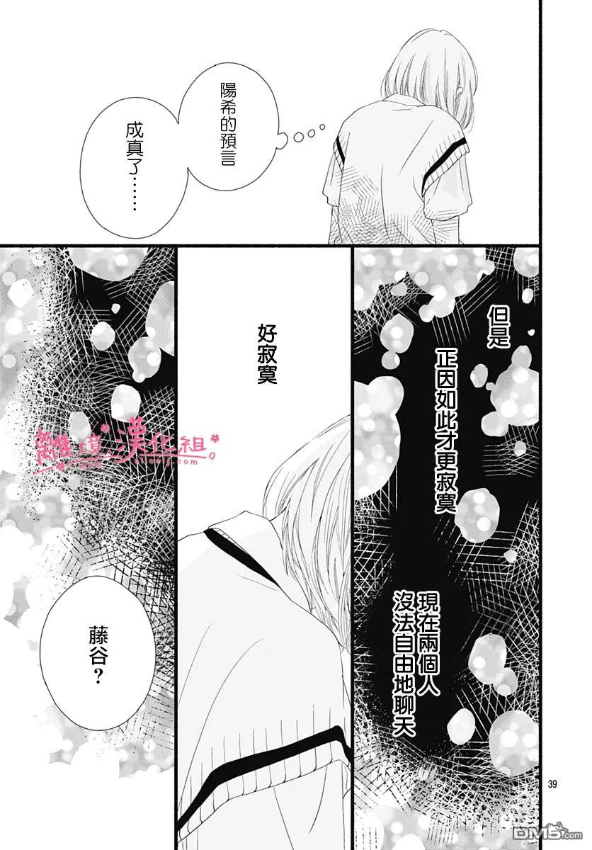 樱花、绽放第10话