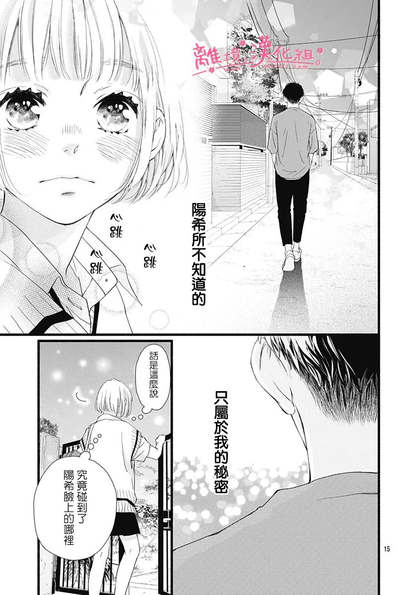 樱花、绽放第11话