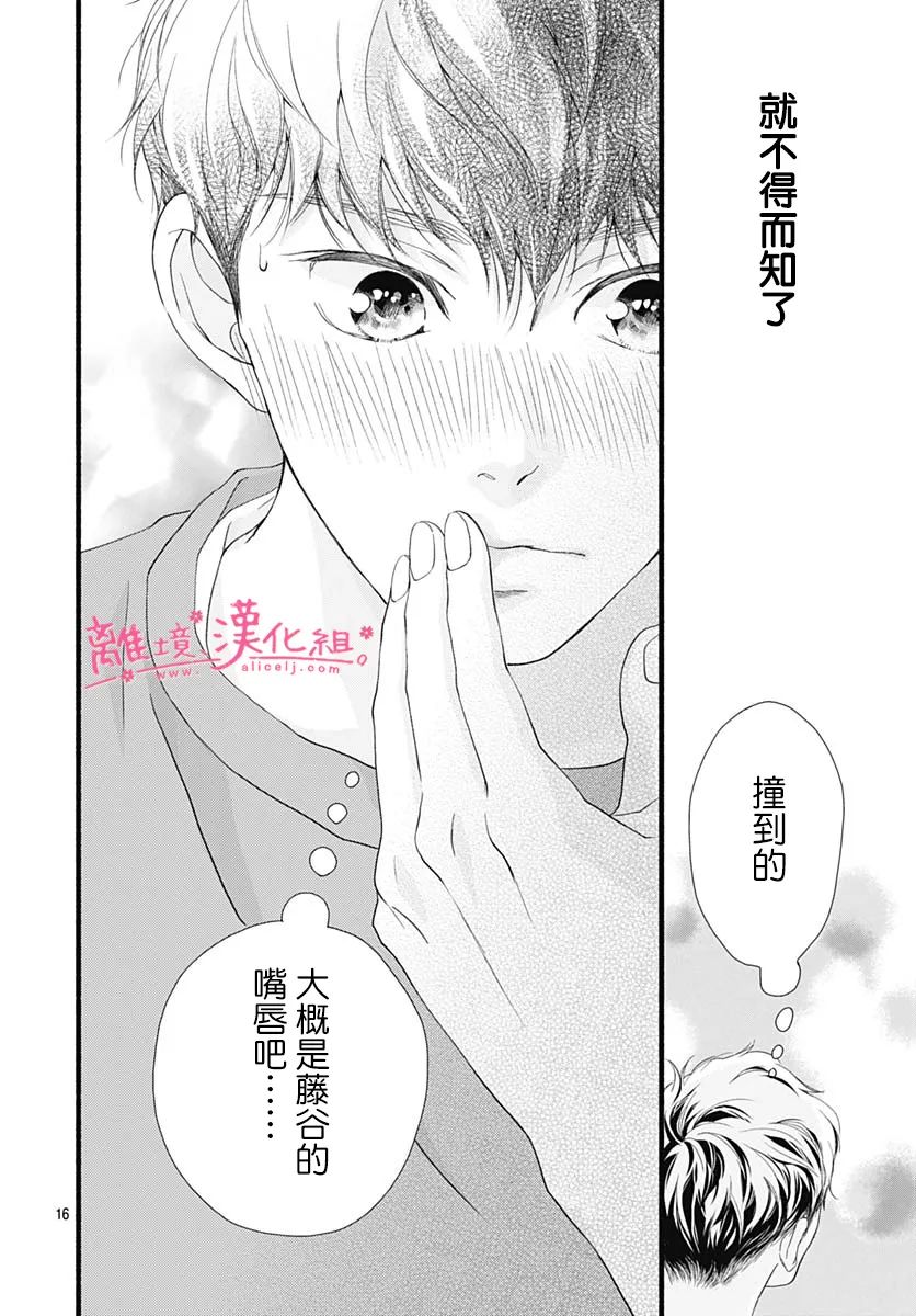 樱花、绽放第11话