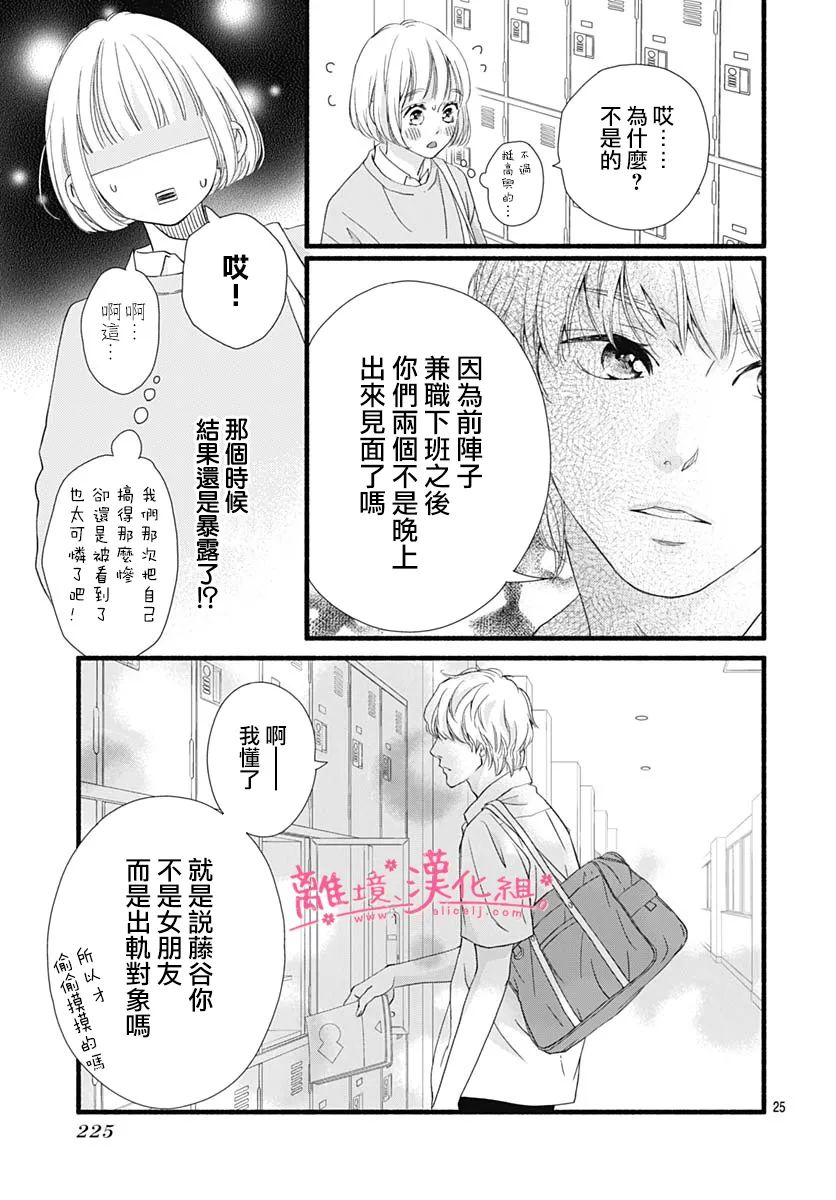 樱花、绽放第11话