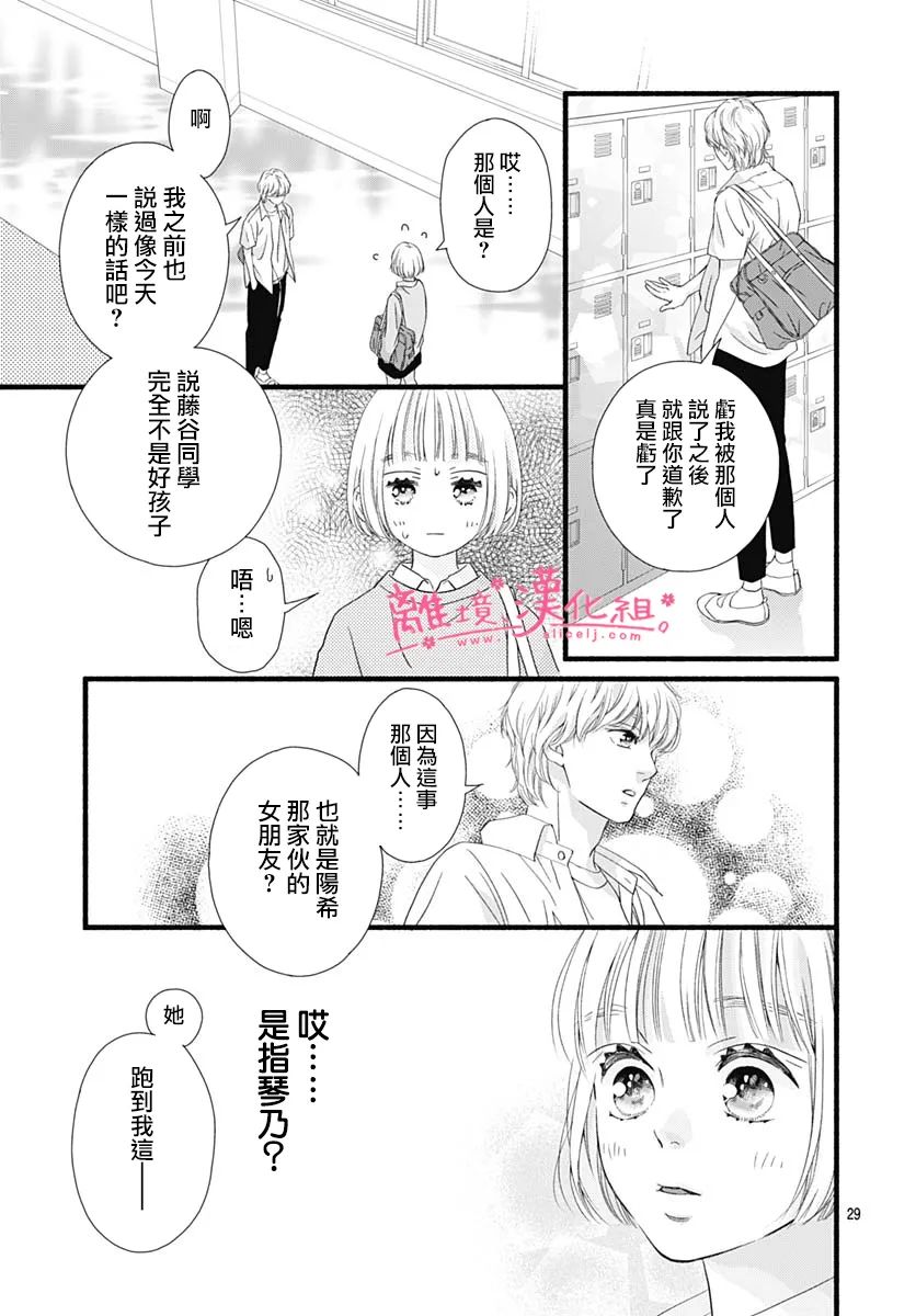 樱花、绽放第11话