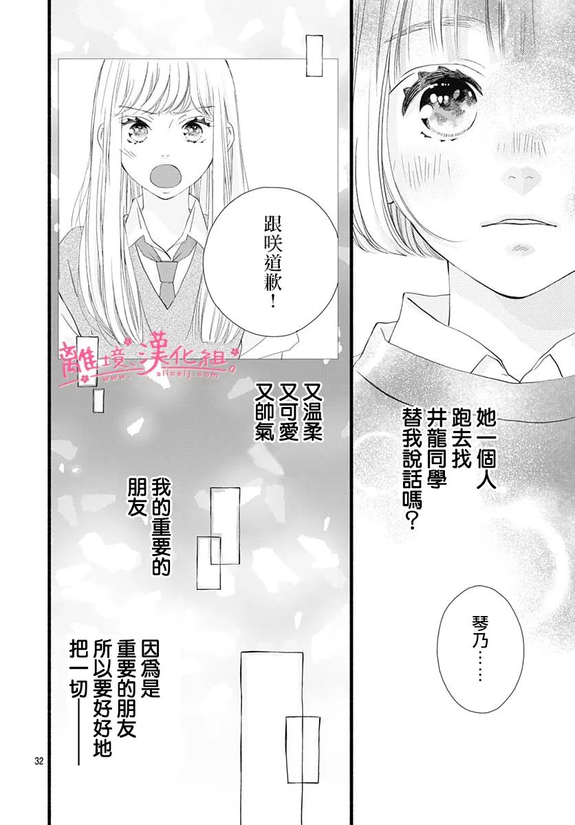 樱花、绽放第11话