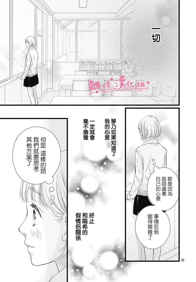 樱花、绽放第11话