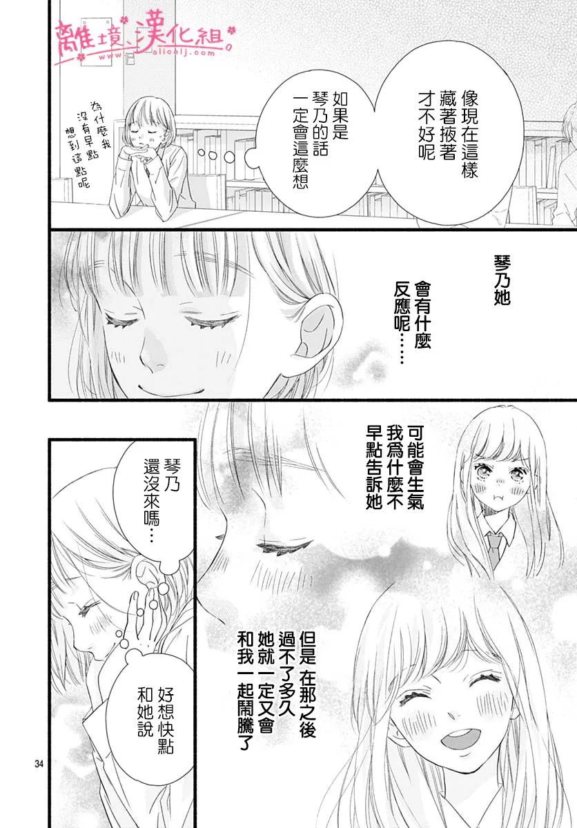 樱花、绽放第11话