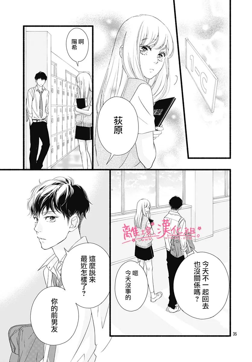 樱花、绽放第11话