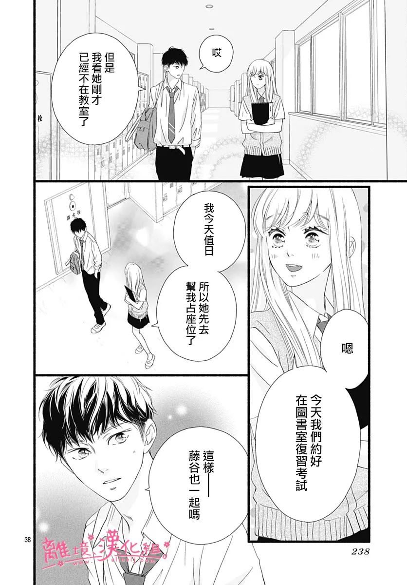 樱花、绽放第11话