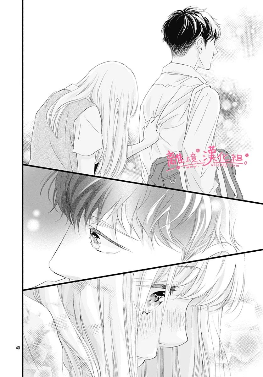 樱花、绽放第11话