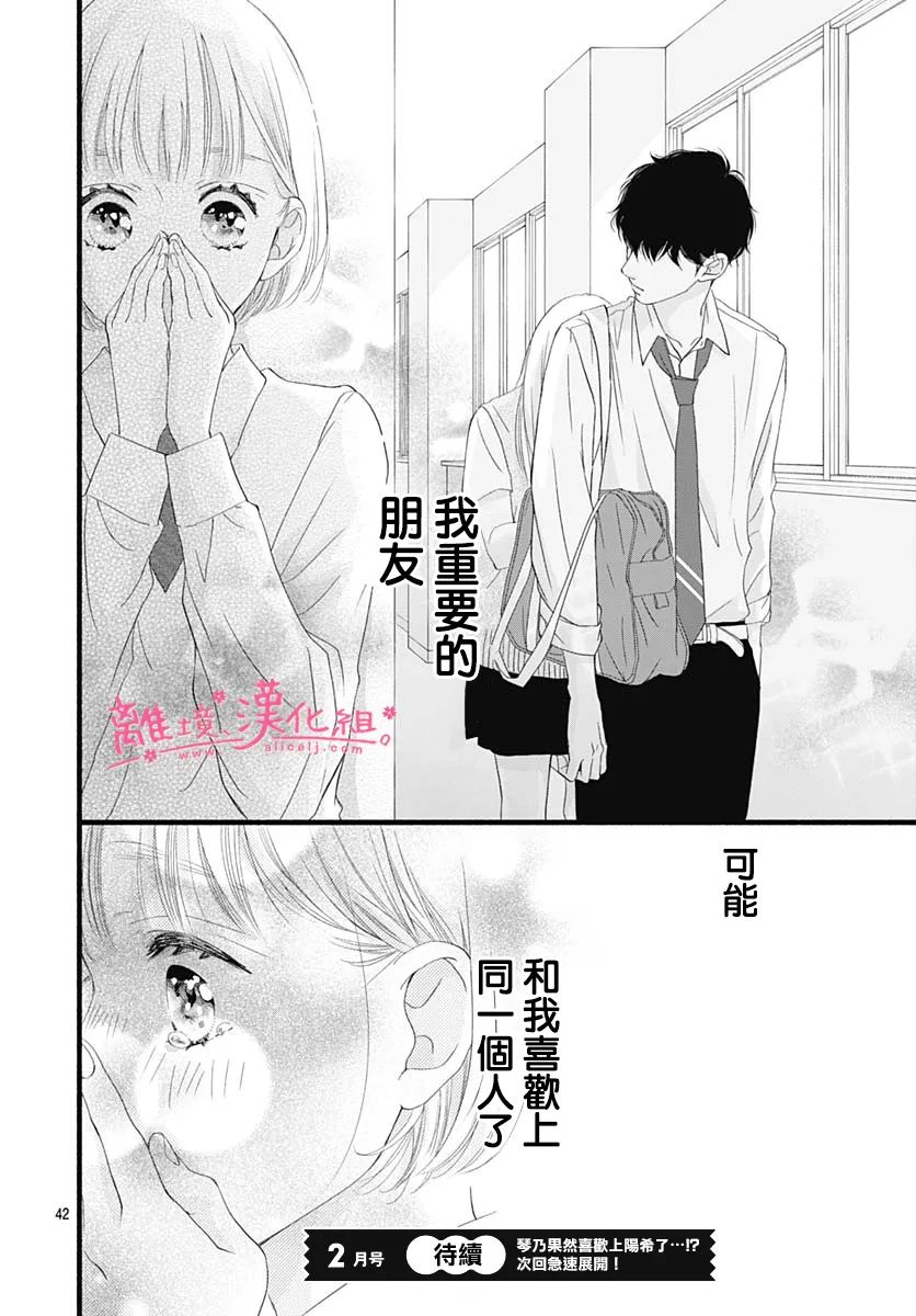 樱花、绽放第11话