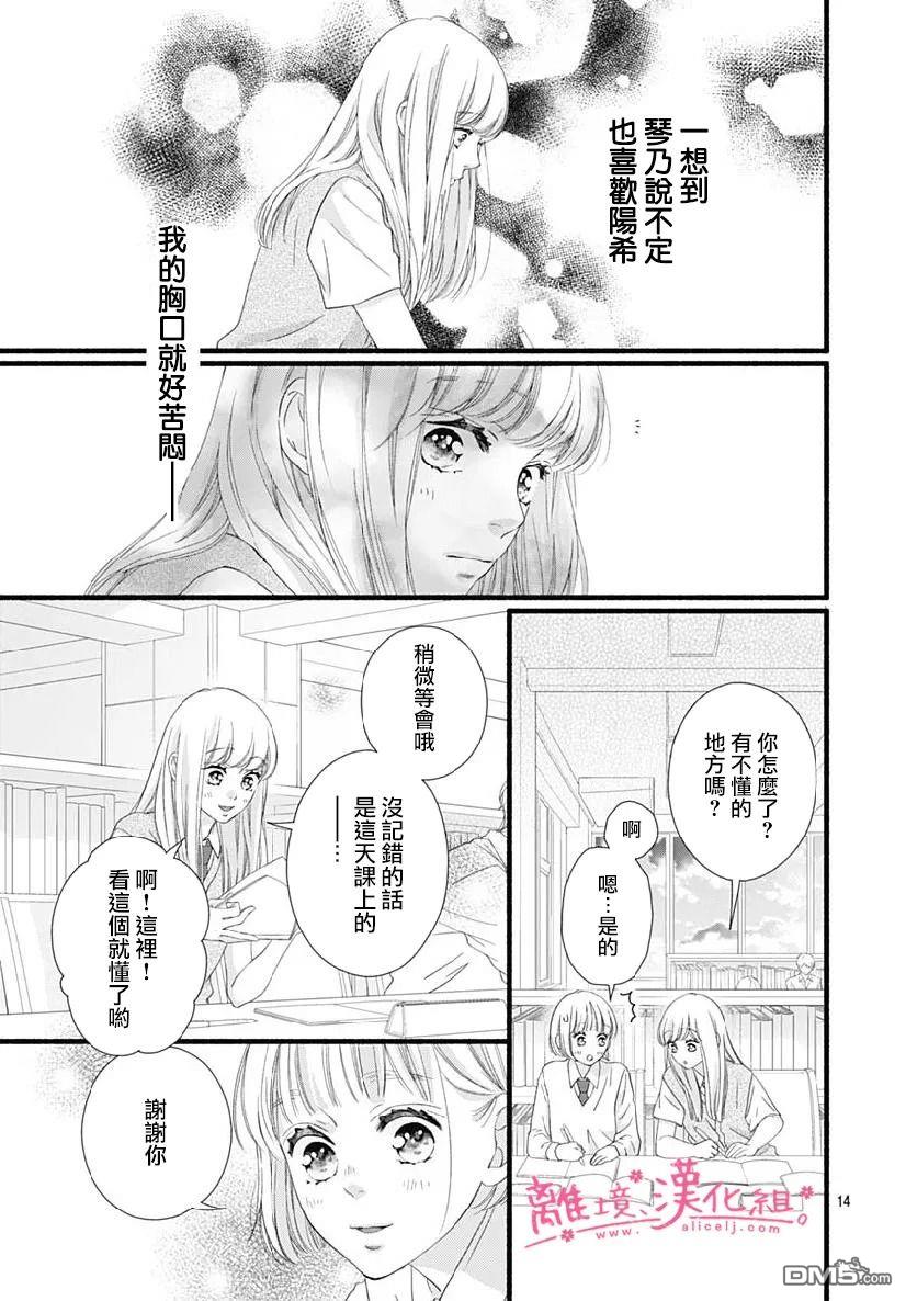 樱花、绽放第12话