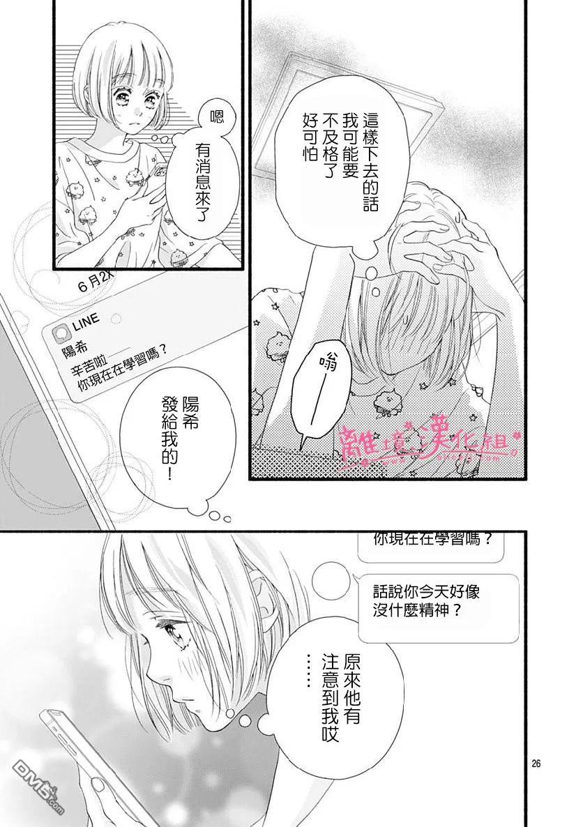 樱花、绽放第12话