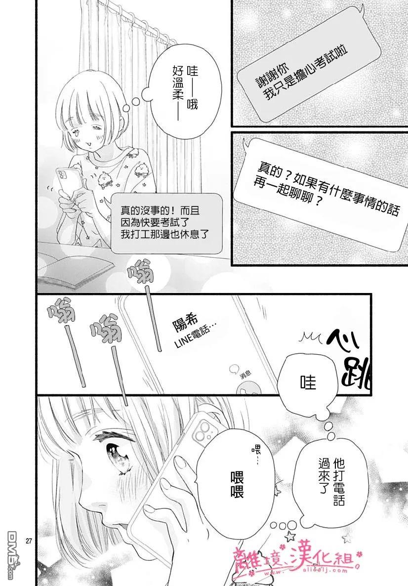 樱花、绽放第12话