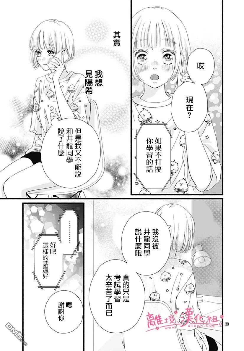 樱花、绽放第12话