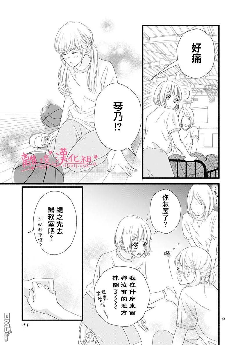 樱花、绽放第12话