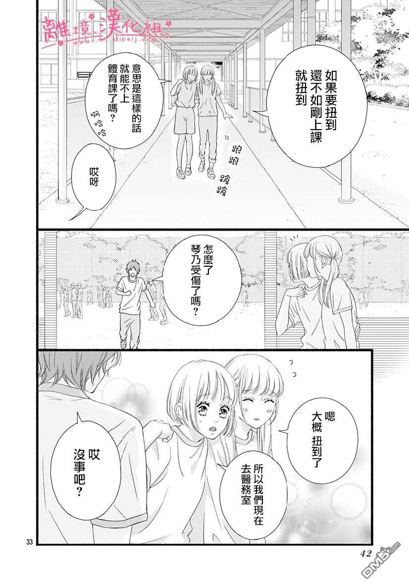 樱花、绽放第12话