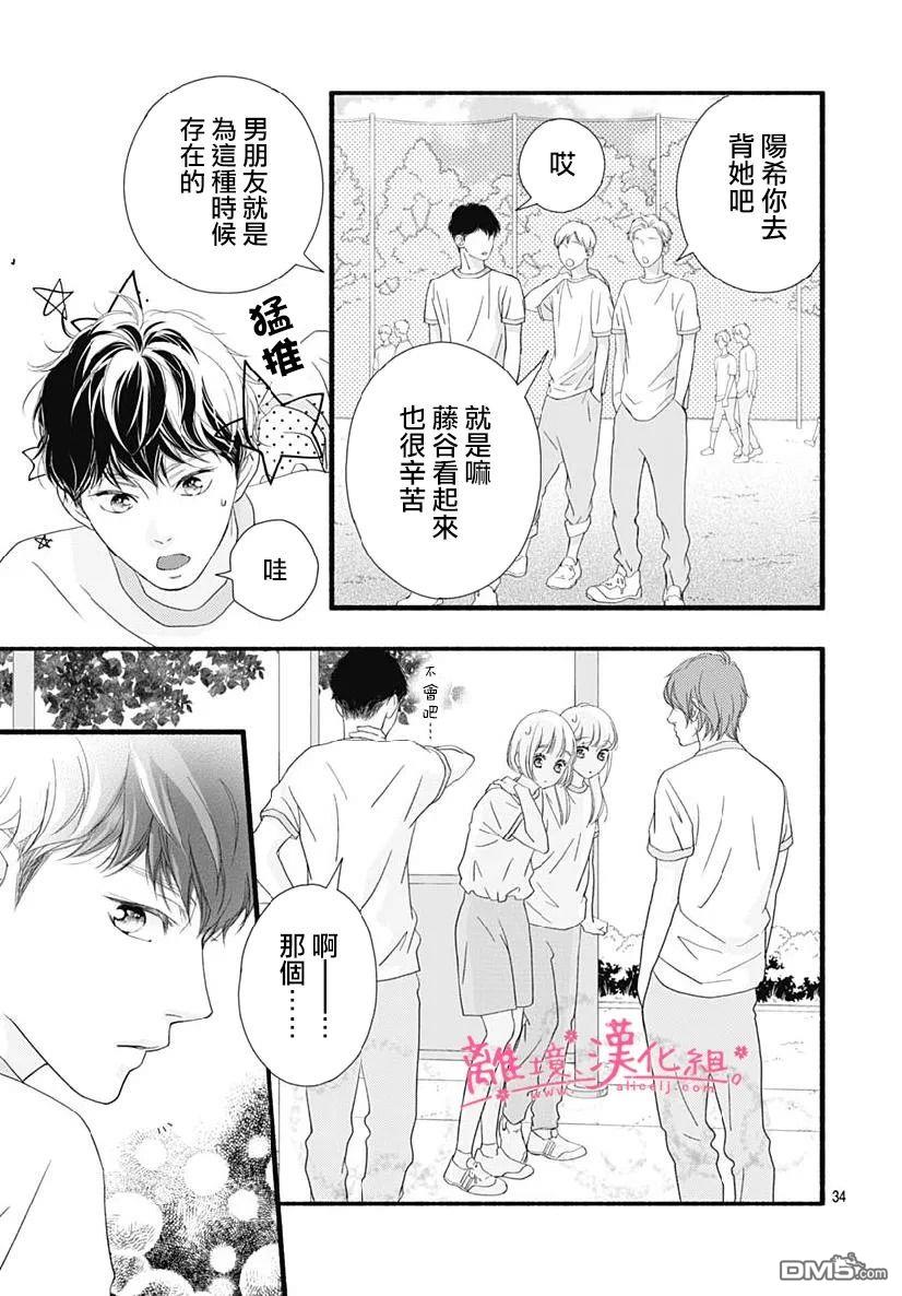 樱花、绽放第12话