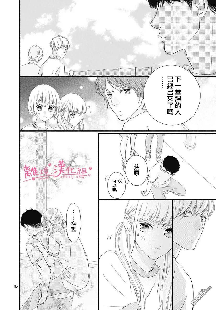 樱花、绽放第12话