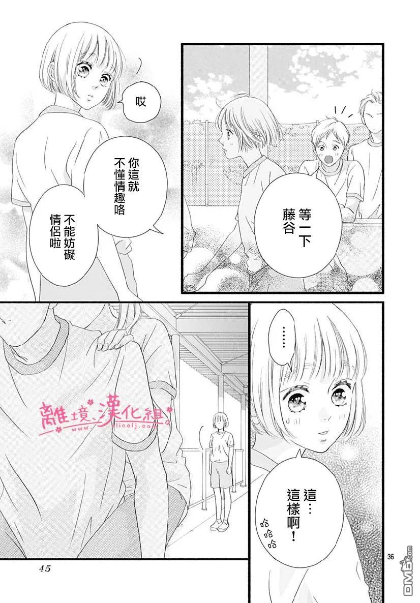 樱花、绽放第12话