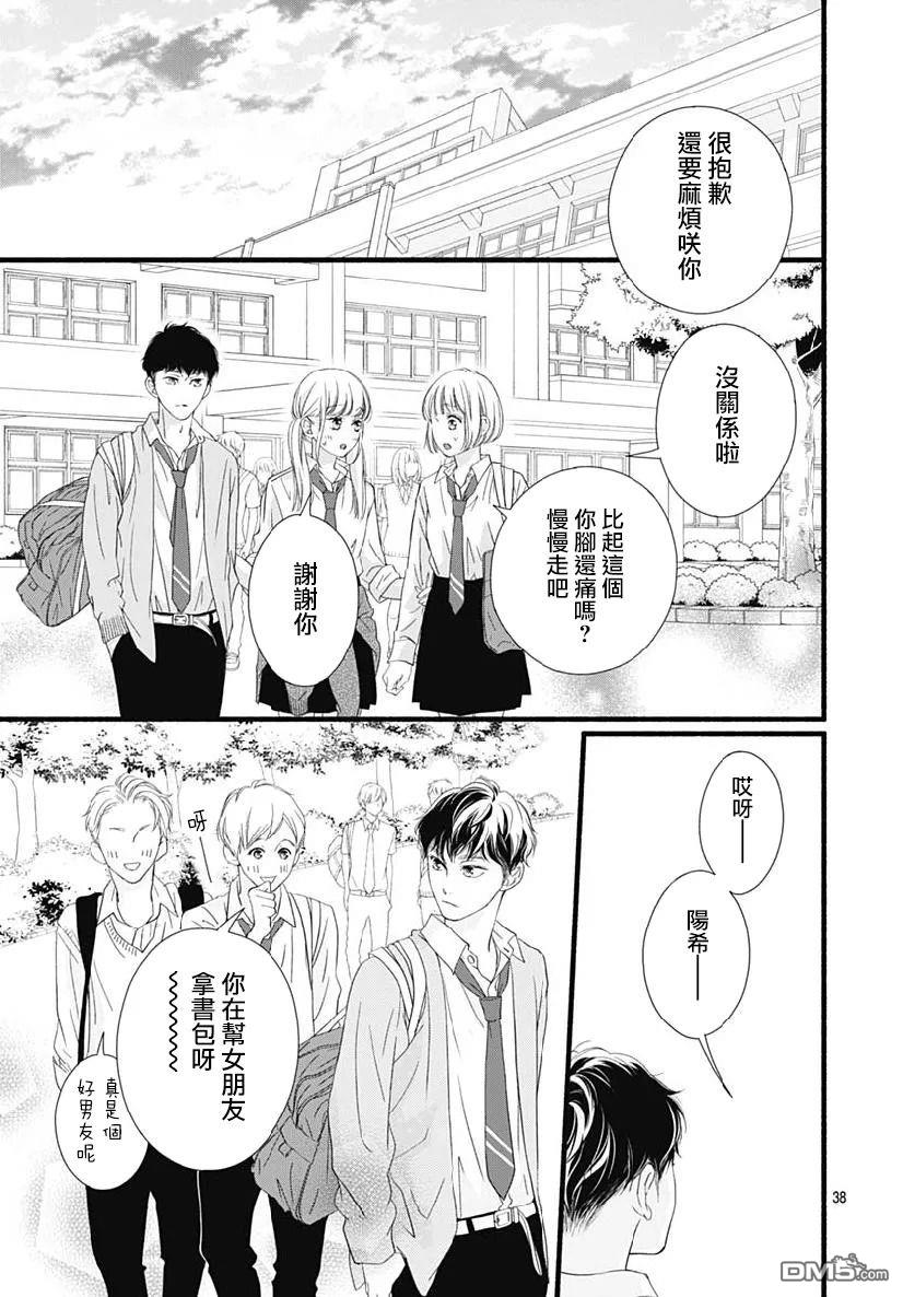 樱花、绽放第12话