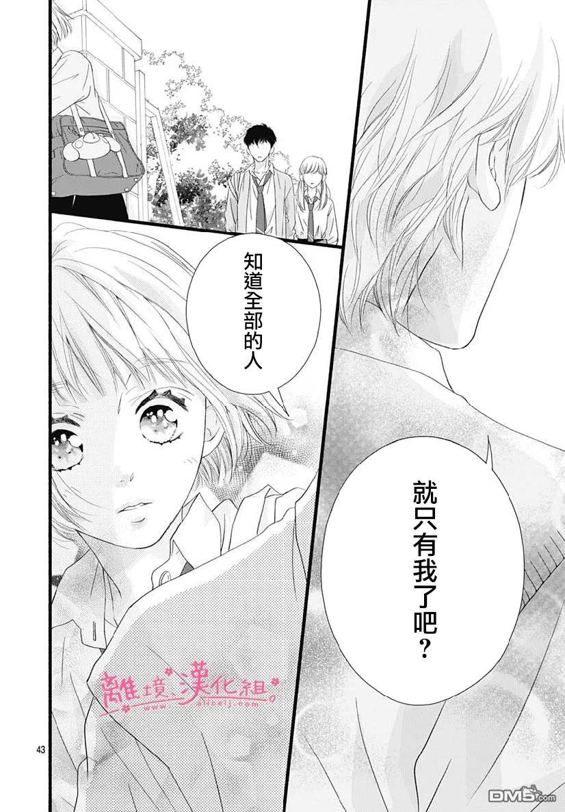 樱花、绽放第12话