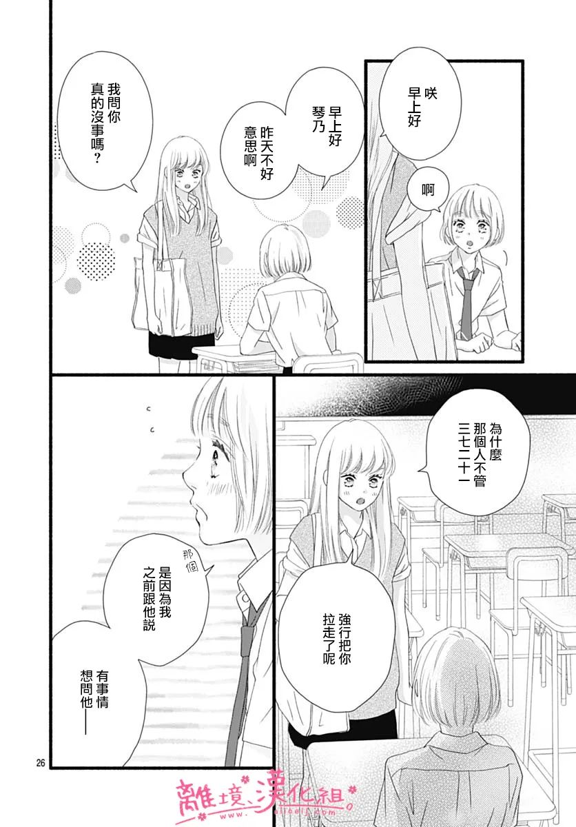 樱花、绽放第13话