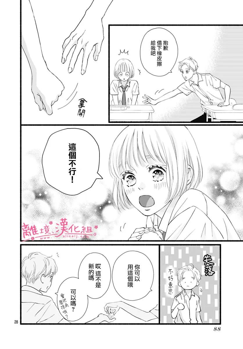 樱花、绽放第13话