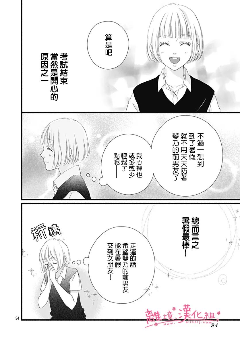 樱花、绽放第13话