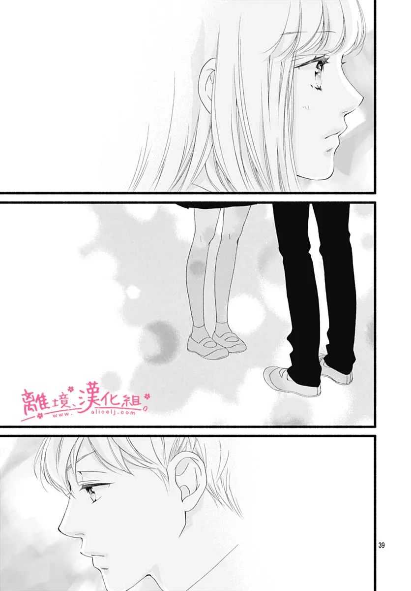 樱花、绽放第13话