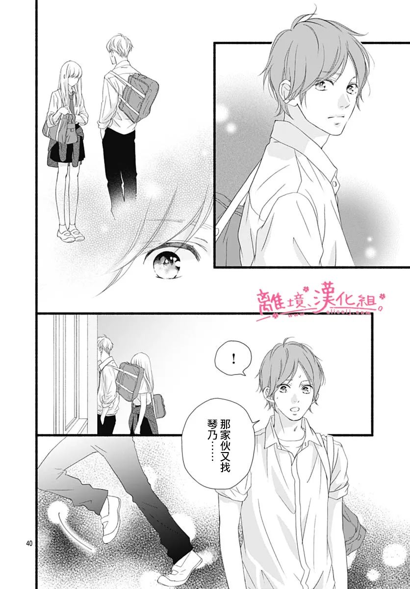 樱花、绽放第13话